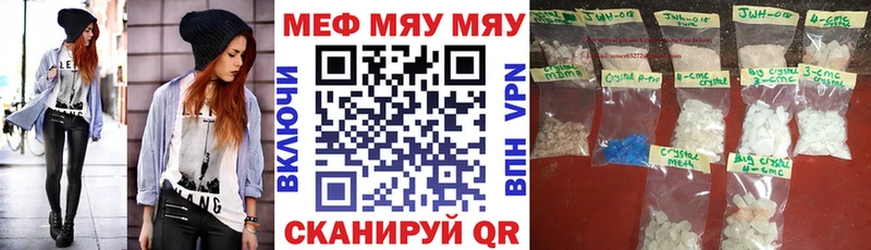 Меф кристаллы  Краснокамск 