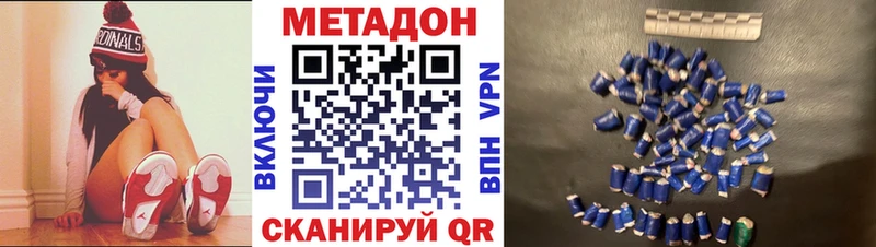 МЕТАДОН VHQ  Краснокамск 